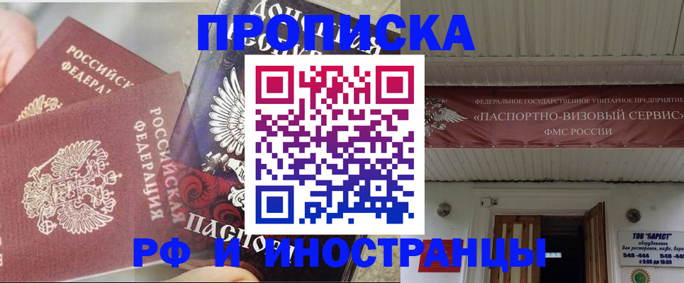 миграционный учет в Липецкая области