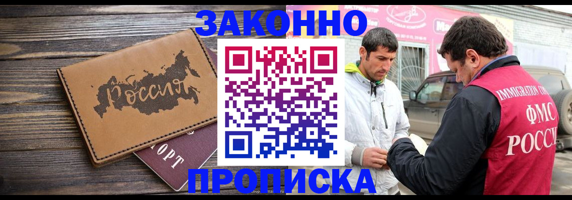 прописка иностранных граждан в Липецкая области