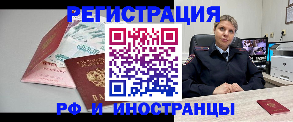 временная регистрация законно в Липецкая области