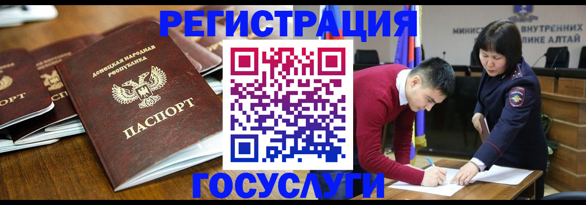 временная регистрация в квартире в Липецкая области