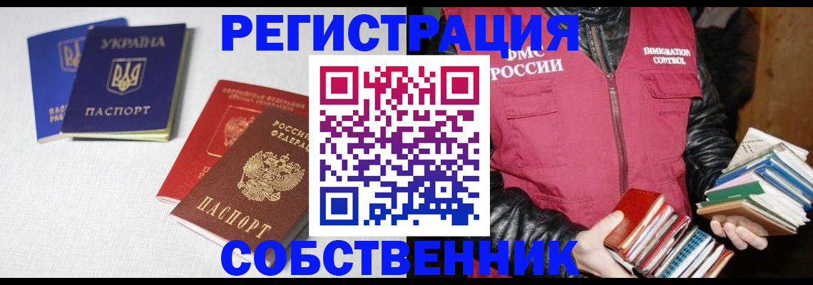 прописка законно в Липецкая области