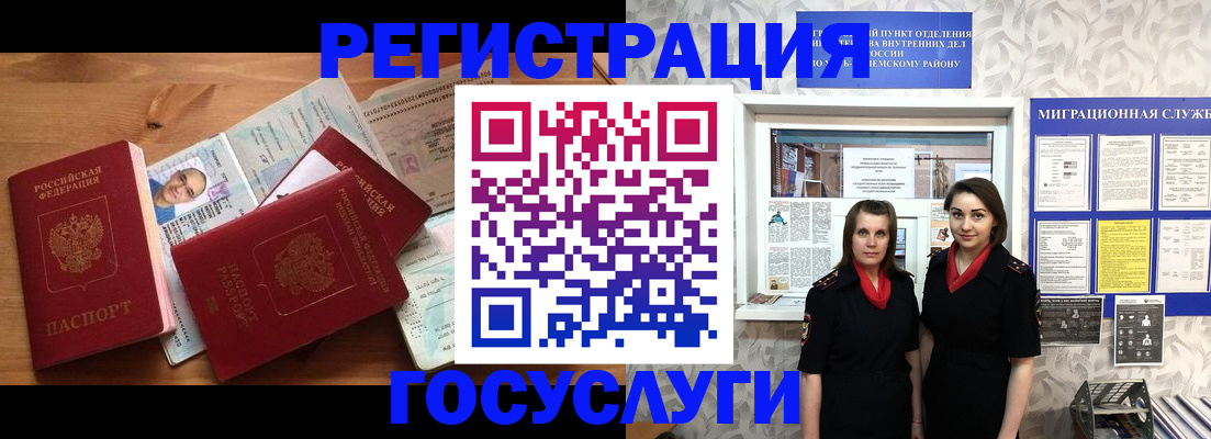 временная регистрация адрес в Липецкая области